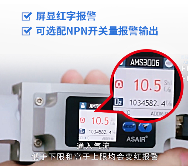 氣體質(zhì)量流量計